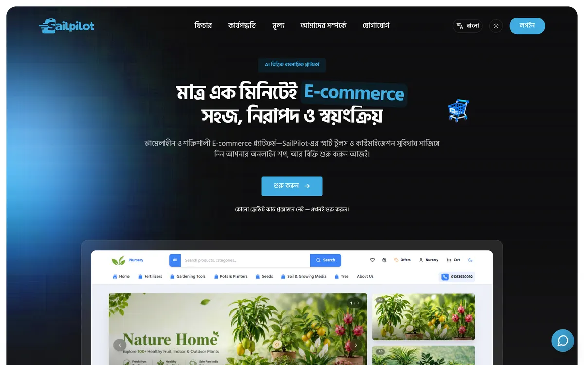 The SailPilot website